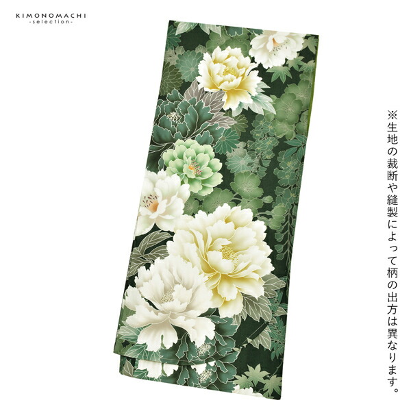 二尺袖着物 単品「深緑色 牡丹に花々」お仕立て上がり レディース