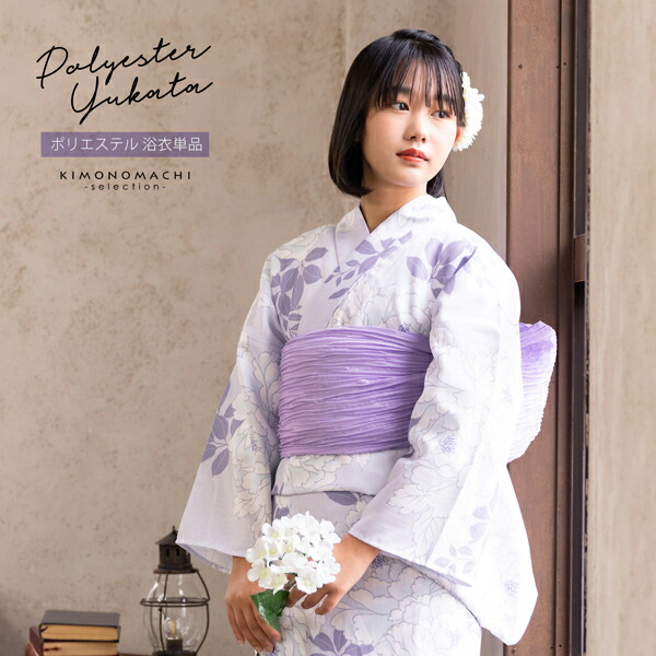 レディース浴衣