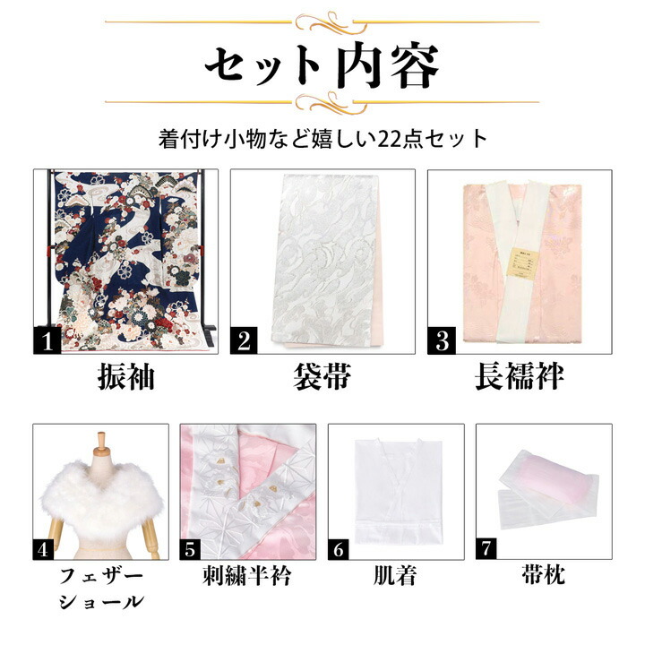 未仕立て 振袖 22点セット「濃紺 流水菊牡丹...の詳細画像1