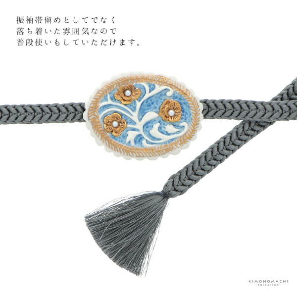 帯留め 単品 和風館「青×金　フラワー」日本製 マヨルカ柄 帯飾り 和装小物 浴衣 着物 カジュアル 成人式 振袖【メール便不可】