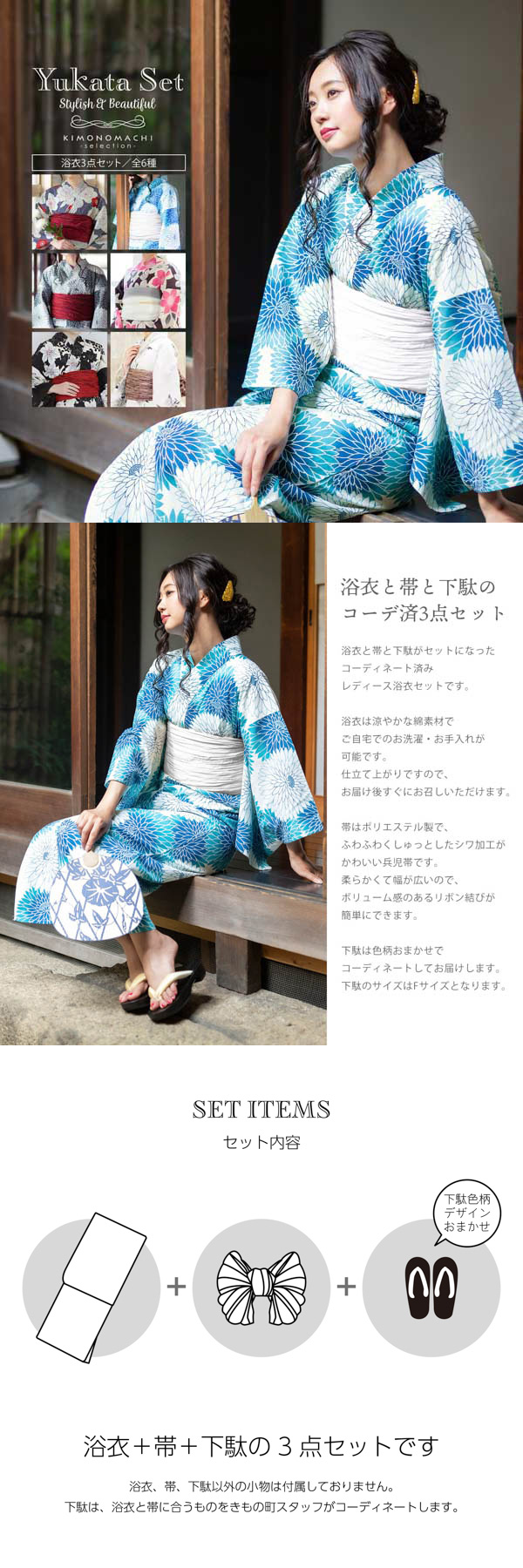 浴衣セット レディース 大人 浴衣3点セット（浴衣＋帯＋おまかせ下駄） 「紺色 変わり縞に梅、ブルー丸菊、グレー丸菊、茄子紺地 鉄線」 大人柄 可愛い系 カジュアル レトロモダン 個性的 花火大会 夏祭り 女性用浴衣 ゆかた yukata 【メール便不可】