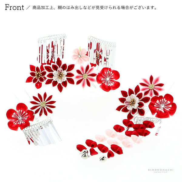 七五三 髪飾り 勝山かんざし 3点セット「紅白　剣つまみのお花」7歳 つまみ細工 勝山セット 花簪 子供 女の子 女児【メール便不可】