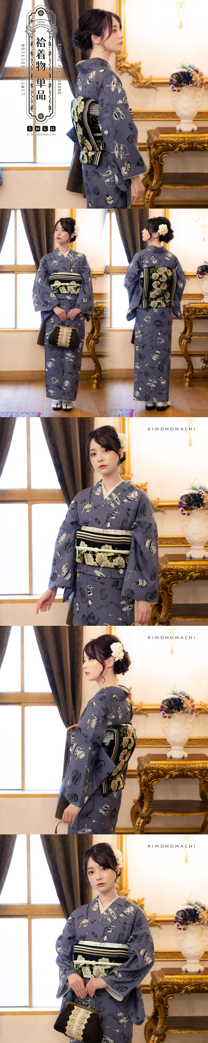 KIMONOMACHI 洗える着物 袷着物単品「アフタヌーンティー ウィスタリア