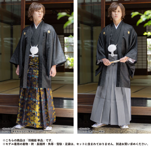 羽織紐 男性用 単品「白」礼装用 フォーマル メンズ 紋付袴 成人式 