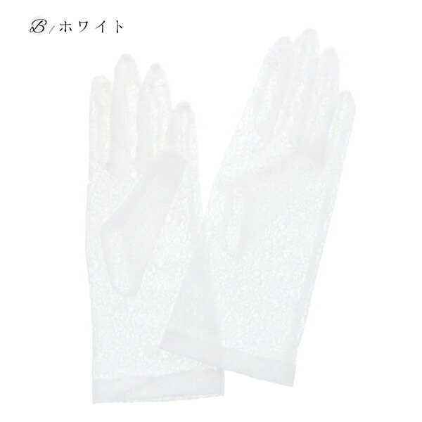 レース手袋 レディース 手袋 単品「ブラック・ホワイト」フリーサイズ 21.0cm〜22.0cm フ...