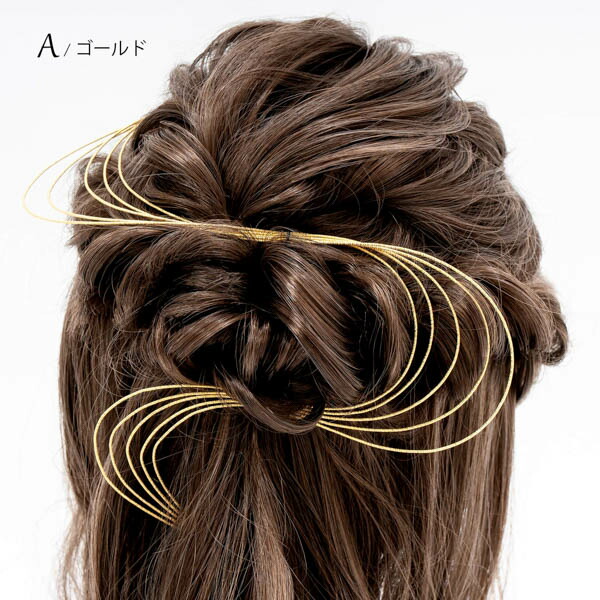 水引き 髪飾り 単品「水引 ゴールド・シルバー #1530」日本製 Uピン髪