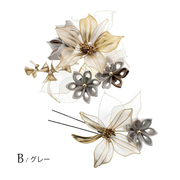 成人式 髪飾り 卒業式 コームとUピンの2点セット「白・グレー ディップ