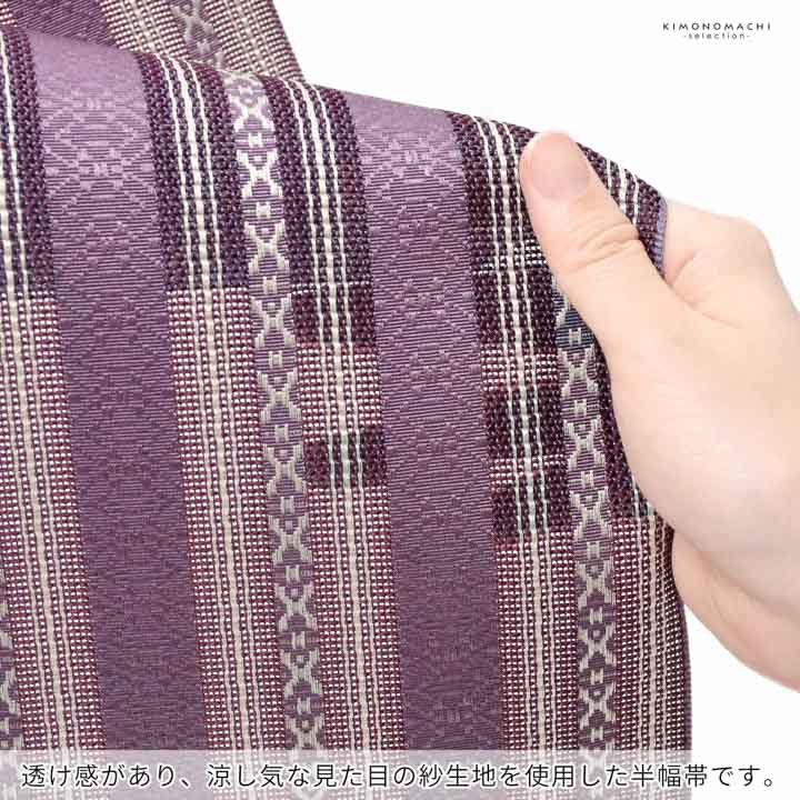半幅帯「紗献上半幅帯 全7色」日本製 ポリエステル帯 細帯 夏用