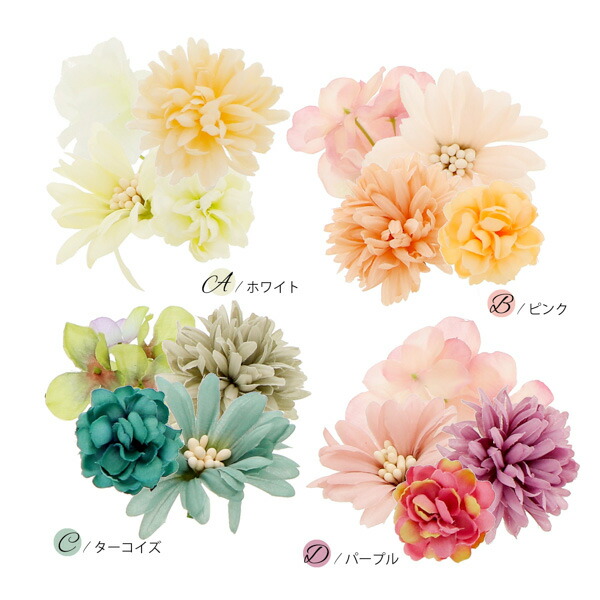お花髪飾り4点セット「ミニフラワー ホワイト・ピンク