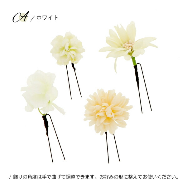 お花髪飾り4点セット「ミニフラワー ホワイト・ピンク