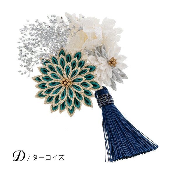 髪飾り 成人式 つまみ髪飾り クリップ 単品「アナベルと剣菊 黒・白・ピンク・ターコイズ」全4色 振袖用髪飾り お花髪飾り つまみ細工かんざし 成人式 卒業式 結婚式 着物【メール便不可】