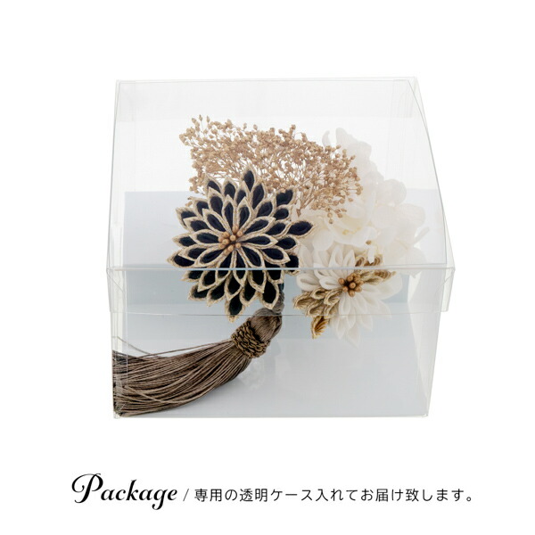 髪飾り 成人式 つまみ髪飾り クリップ 単品「アナベルと剣菊 黒・白・ピンク・ターコイズ」全4色 振袖用髪飾り お花髪飾り つまみ細工かんざし 成人式 卒業式 結婚式 着物【メール便不可】