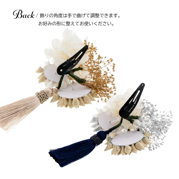 髪飾り 成人式 つまみ髪飾り クリップ 単品「アナベルと剣菊 黒・白・ピンク・ターコイズ」全4色 振袖用髪飾り お花髪飾り つまみ細工かんざし 成人式 卒業式 結婚式 着物【メール便不可】