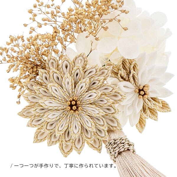 髪飾り 成人式 つまみ髪飾り クリップ 単品「アナベルと剣菊 黒・白・ピンク・ターコイズ」全4色 振袖用髪飾り お花髪飾り つまみ細工かんざし 成人式 卒業式 結婚式 着物【メール便不可】