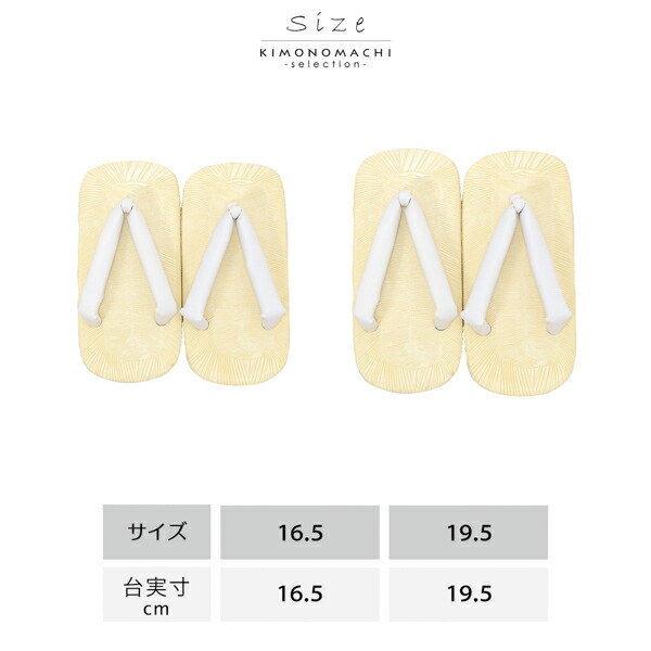 男児 男の子 雪駄 単品「白鼻緒 16.5cm/19.5cm 2サイズ」七五三 子供草履 子供雪駄 三歳・五歳・七歳 男児 男子 雪駄 礼装用 和装 卒園式 小学校 小学生【メール便不可】