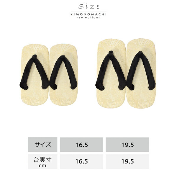 男児 男の子 雪駄 単品「黒鼻緒 16.5cm/19.5cm 2サイズ」ライト底 子供草履 子供雪駄 三歳・五歳・七歳 男児 男子 雪駄 和装 卒園式 小学校 小学生用【メール便不可】