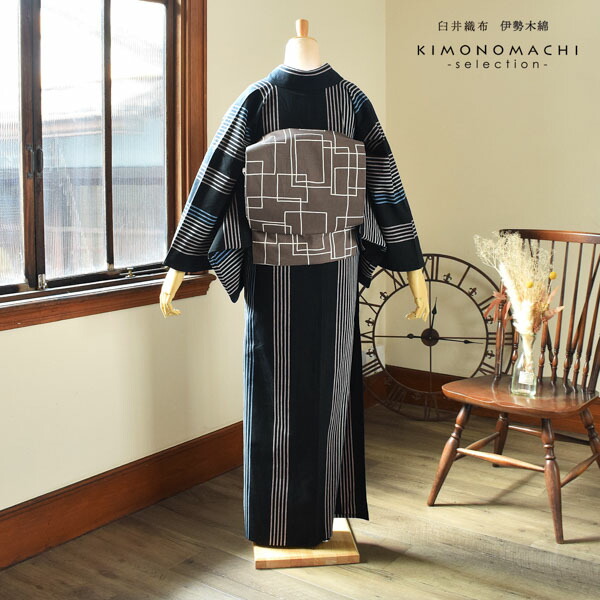 伊勢木綿 洗える着物 単品「縞 黒地、洗柿×白×薄青」お仕立て上がり