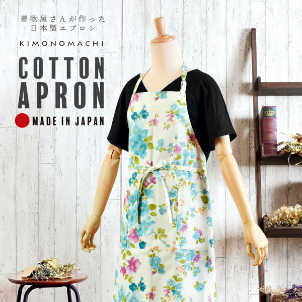 KIMONOMACHI エプロン「ブルーフラワー」実用的 日本製 オシャレ
