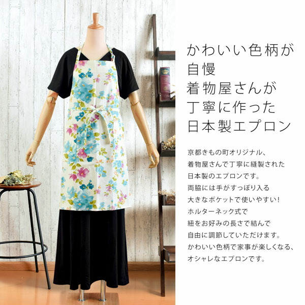 ちょびになりましたm(_ _)m 夏物❣️手作りエプロン　ブルー系お花ラスト KIMONOMACHI エプロン「ブルーフラワー」実用的 日本製 オシャレ