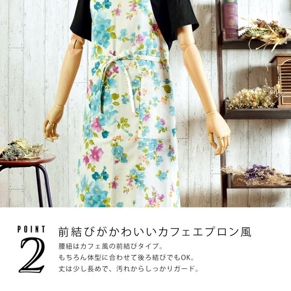 KIMONOMACHI エプロン「ブルーフラワー」実用的 日本製 オシャレ