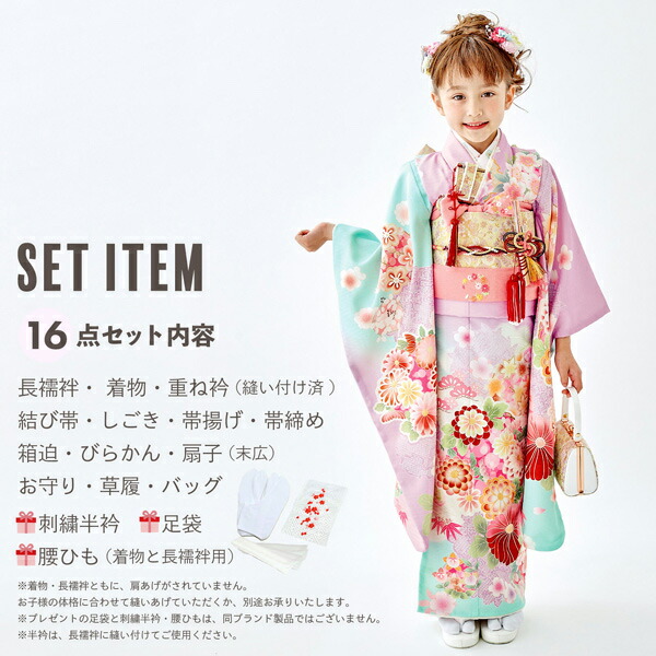 七五三 7歳 四つ身着物フルセット ブランド Shikibu Roman 式部浪漫 
