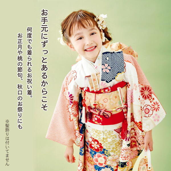七五三 7歳 四つ身着物フルセット ブランド Shikibu Roman 式部浪漫