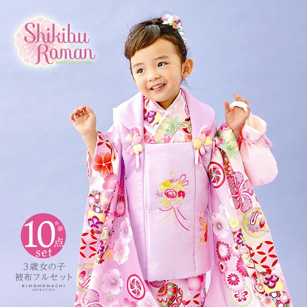 七五三 着物 3歳 女の子 ブランド被布セット Shikibu Roman 式部浪漫「パープル　パー...