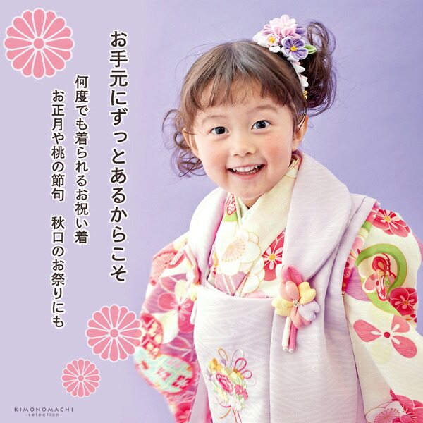 七五三 着物 3歳 女の子 ブランド被布セット Shikibu Roman 式部浪漫「パープル　紫、ねじ梅」三歳女児被布セット 子供着物 フルセット  (メール便不可)
