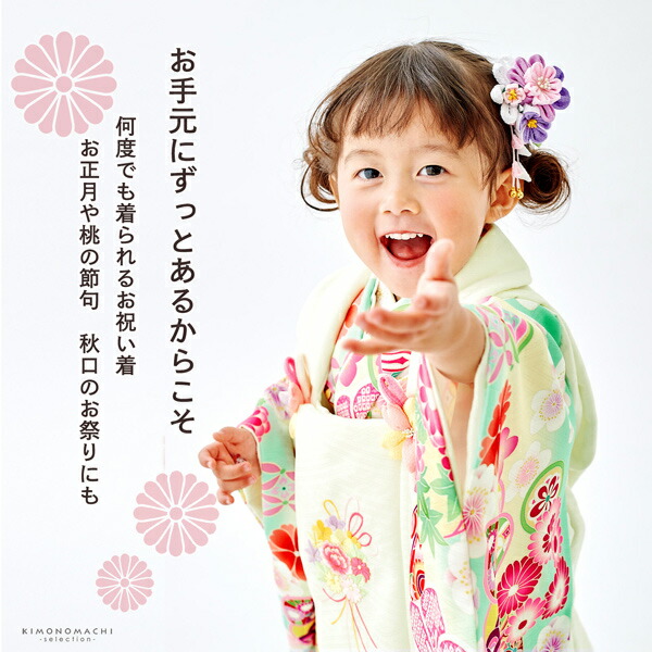 ☆七五三3歳女の子着物☆お正月にも着られる被布7点セット 七五三 着物 3歳 女の子 ブランド被布セット Shikibu Roman 式部浪漫