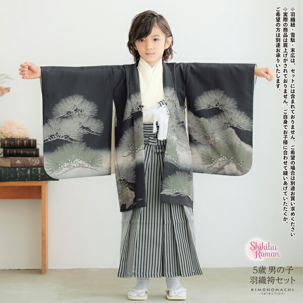 楽天市場 七五三 5歳お祝い着 フルセット | artfive.co.jp