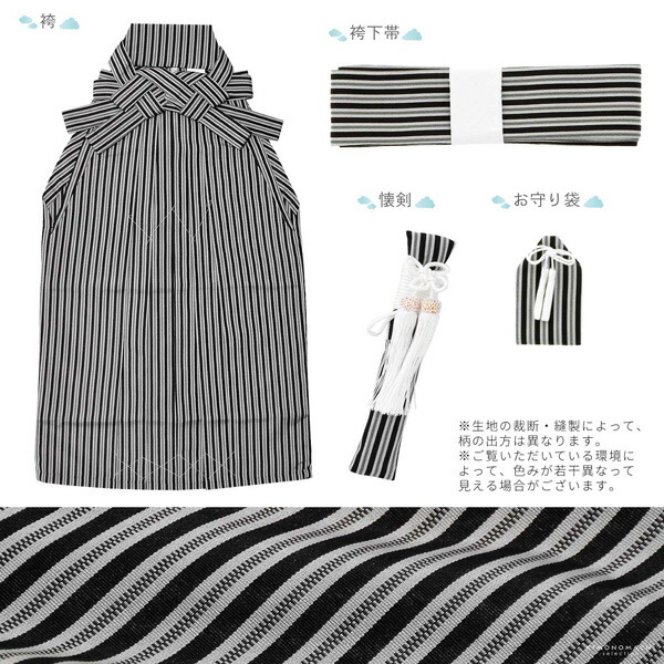 七五三 着物 男の子 5歳 羽織袴セット「水色 波に帆船」フルセット 5歳