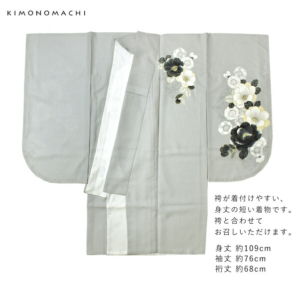 二尺袖着物 単品「グレー 椿に梅」お仕立て上がり レディース 洗える