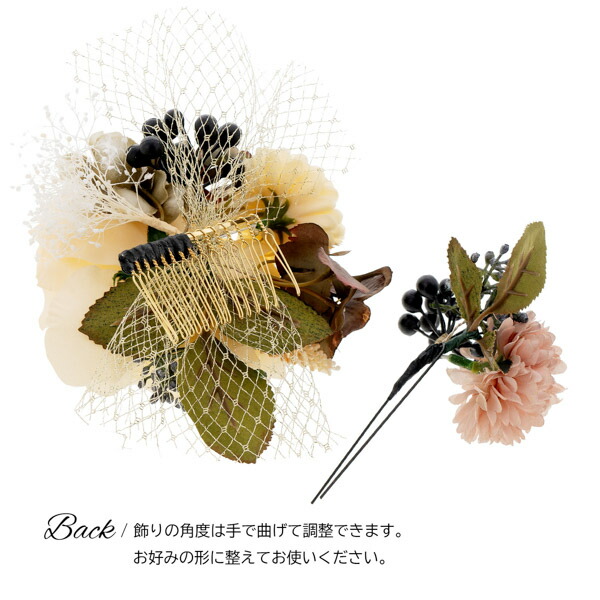 成人式 髪飾り コームとUピン 2点セット「ピオニー アイボリー」日本製