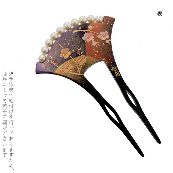 銀杏型かんざし 単品「枝梅 黒・橙」日本製 髪飾り バチ型 フォーマル 訪問着 留袖 向け 蒔絵 手描き 蒔絵かんざし【メール便不可】