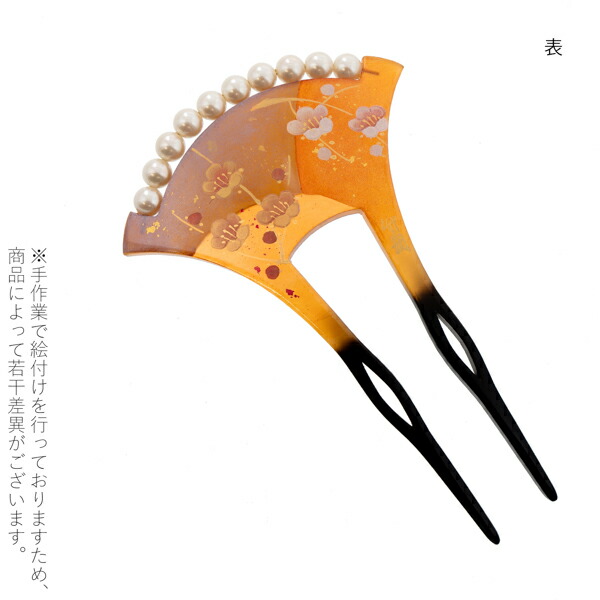 銀杏型かんざし 単品「枝梅 黒・橙」日本製 髪飾り バチ型 フォーマル 訪問着 留袖 向け 蒔絵 手描き 蒔絵かんざし【メール便不可】