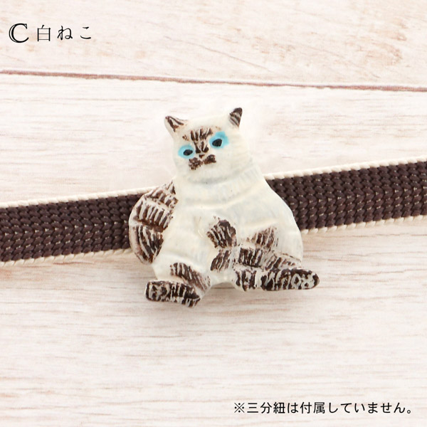 帯留め 単品「猫の帯留め」日本製 洒落小物 着物、浴衣に 帯どめ 帯留 