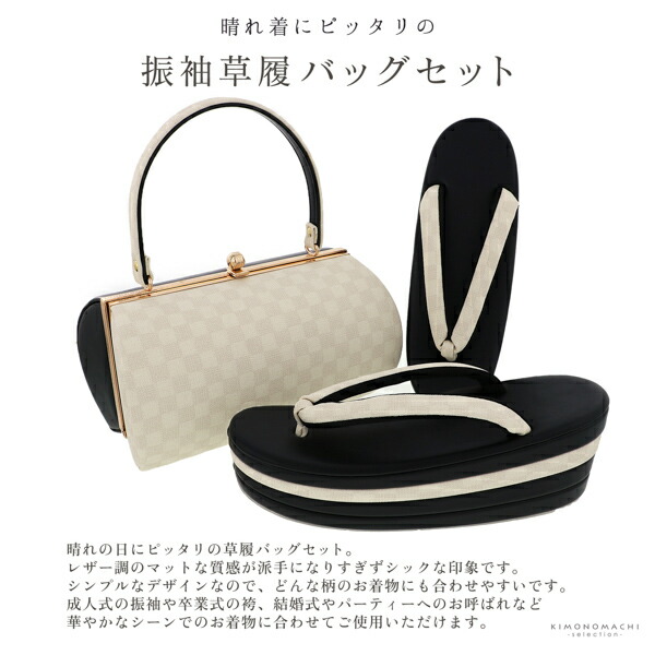アイボリー レース 和装用　草履　バッグ 振袖 草履バッグセット｜華やかで上品な更紗レースデザイン