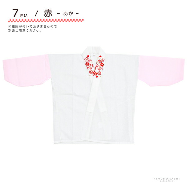 arisu 子供和装小物 楽々衿 白 3-7才用 2枚 arisu 子供和装小物