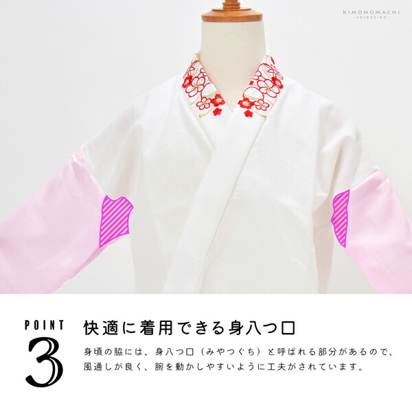 子供 刺繍半衿付き 半襦袢 単品「白地、四季花文様・白×赤、梅に