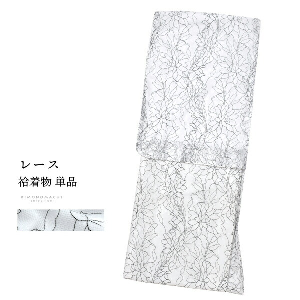 レース着物 袷着物 単品「薄橙 ペイズリー」お仕立て上がり レディース