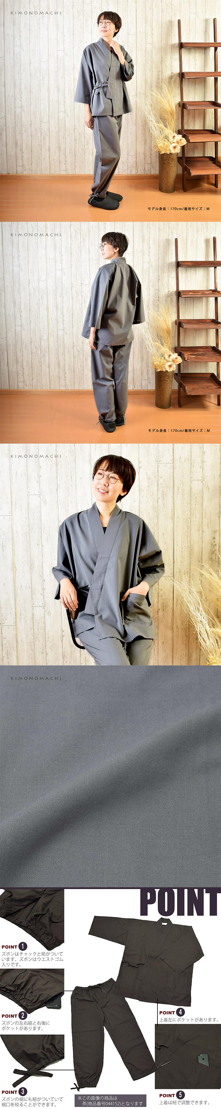 作務衣「鈍色」 サイズ S M L LL 4サイズ 父の日・母の日・敬老の日 通年用 さむえ SAMUE 上下セット 男女兼用 メンズ&レディース【メール便不可】