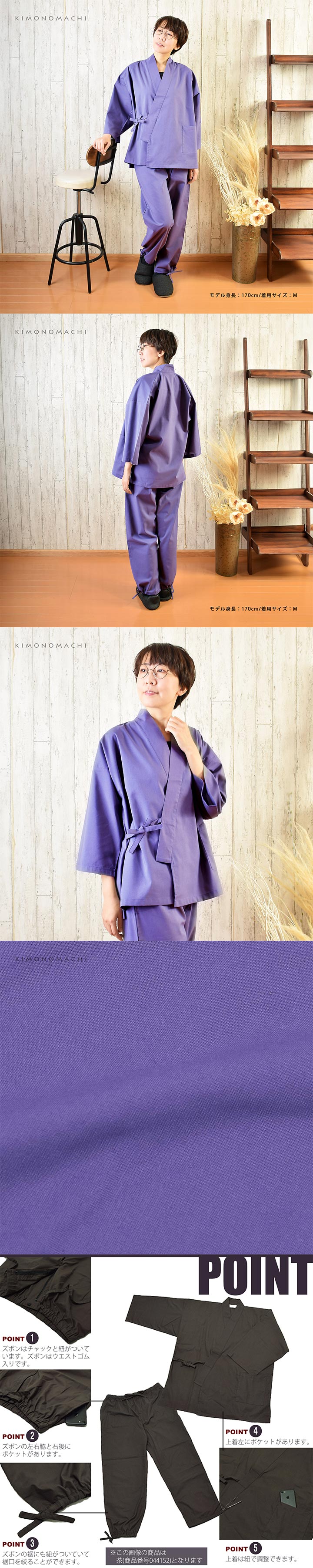 作務衣「灰紫色」 サイズ S M L LL 4サイズ 父の日・母の日・敬老の日 通年用 さむえ SAMUE 上下セット 男女兼用 メンズ&レディース【メール便不可】