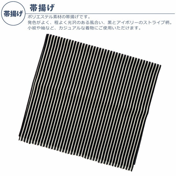 洗える着物 セット「袷着物：アフタヌーンティー ベージュ＋京袋帯：黒