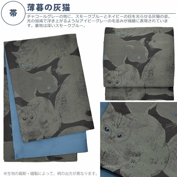 ねこ☆ すのチル 服 着物 和服 KIMONOMACHI 洗える着物 セット「袷着物：縞すずらん ベージュ