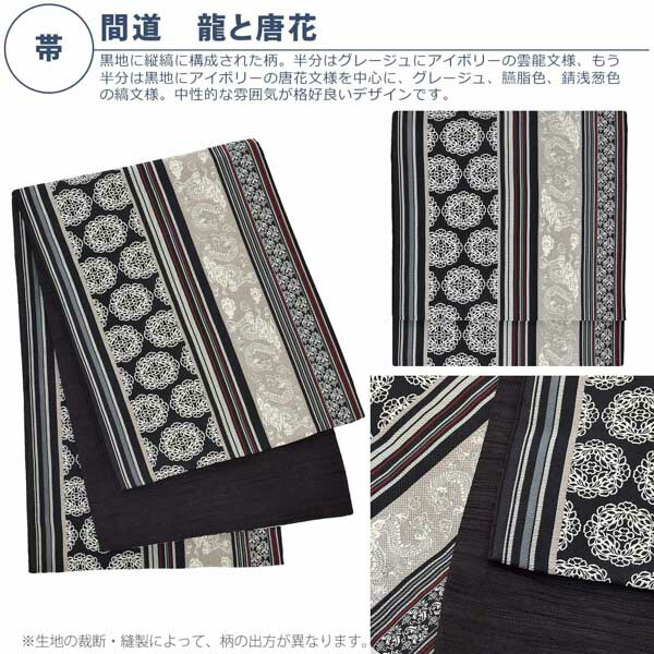 KIMONOMACHI 洗える着物 セット「袷着物：梅が枝 焦茶色＋京袋帯：間道