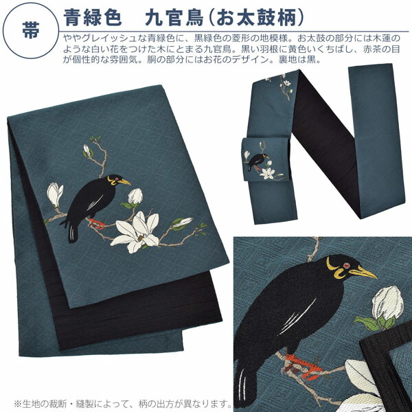 KIMONOMACHI 洗える着物 セット「袷着物:花くす玉 紫鳶色+京 KIMONOMACHI 洗える着物 セット「袷着物:花くす玉 紫鳶色+京