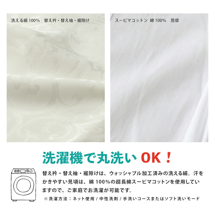 長襦袢 洗える長襦袢 き楽っく 極 ファスナー式 替え衿・替え袖付き「唐草、オフホワイト」S/M/L サイズ 日本製 きらっく ブランド：襟の衿秀(メール便不可)の画像