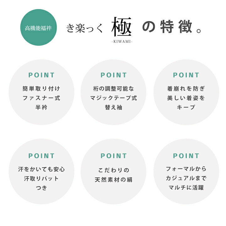 長襦袢 洗える長襦袢 き楽っく 極 ファスナー式 替え衿・替え袖付き「唐草、オフホワイト」S/M/L サイズ 日本製 きらっく ブランド：襟の衿秀(メール便不可)の画像