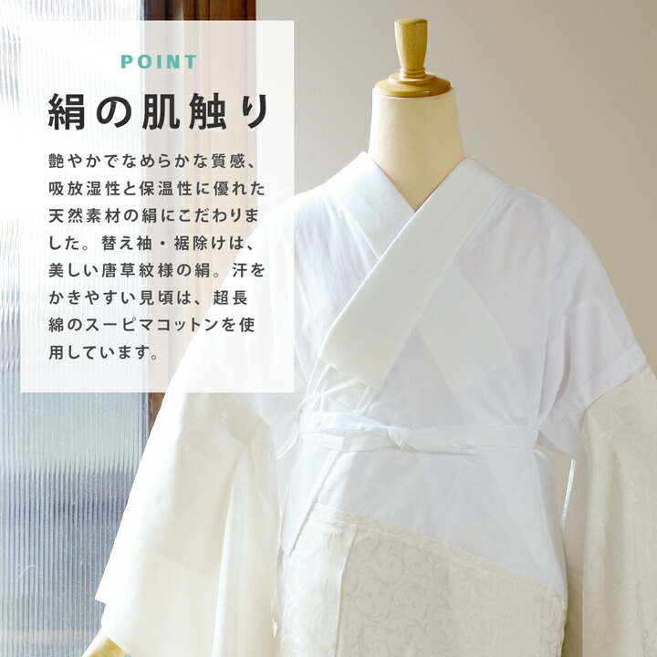 長襦袢 洗える長襦袢 き楽っく 極 ファスナー式 替え衿・替え袖付き「唐草、オフホワイト」S/M/L サイズ 日本製 きらっく ブランド：襟の衿秀(メール便不可)の画像