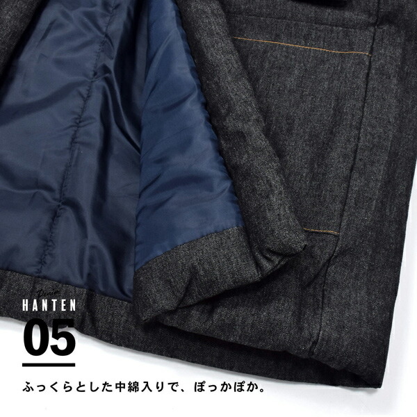 半纏 綿入り ユニセックス 単品「デニム 黒」M/L/LL ルームウェア 部屋着 暖かい 男女兼用 メンズ レディース あったか あたたか はんてん ちゃんちゃんこ 半天 袢纏 どてら ギフト プレゼント 節電 エコ【メール便不可】